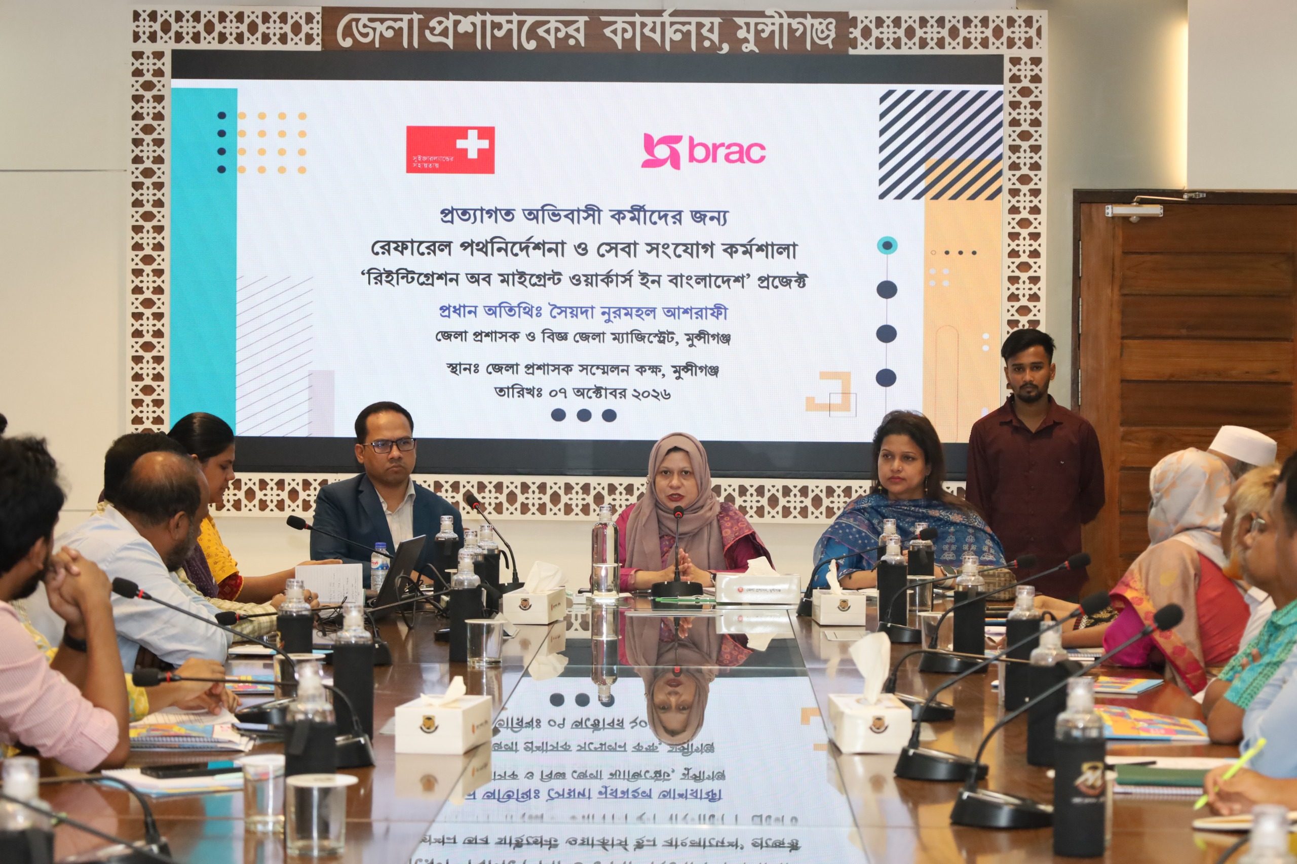 প্রত্যাগত অভিবাসী কর্মীদের পুনঃএকত্রীকরণে মুন্সীগঞ্জে কর্মশালা