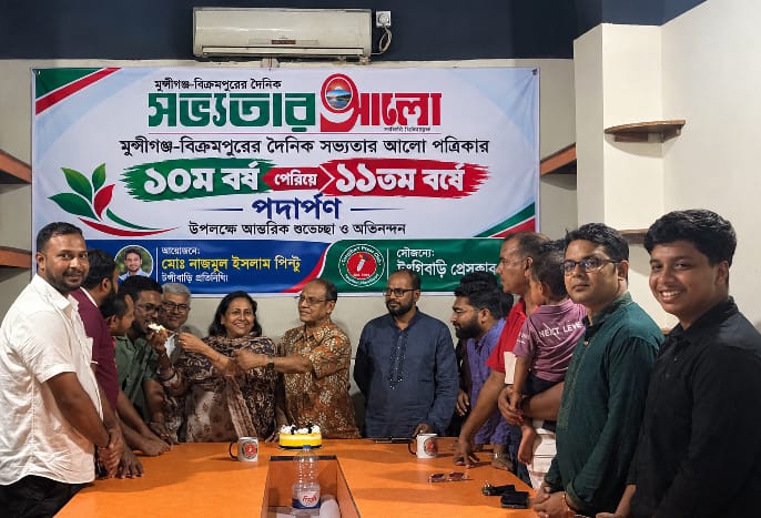 টঙ্গীবাড়িতে ‘দৈনিক সভ্যতার আলো’র ১১তম বর্ষে পদার্পণ উদযাপন