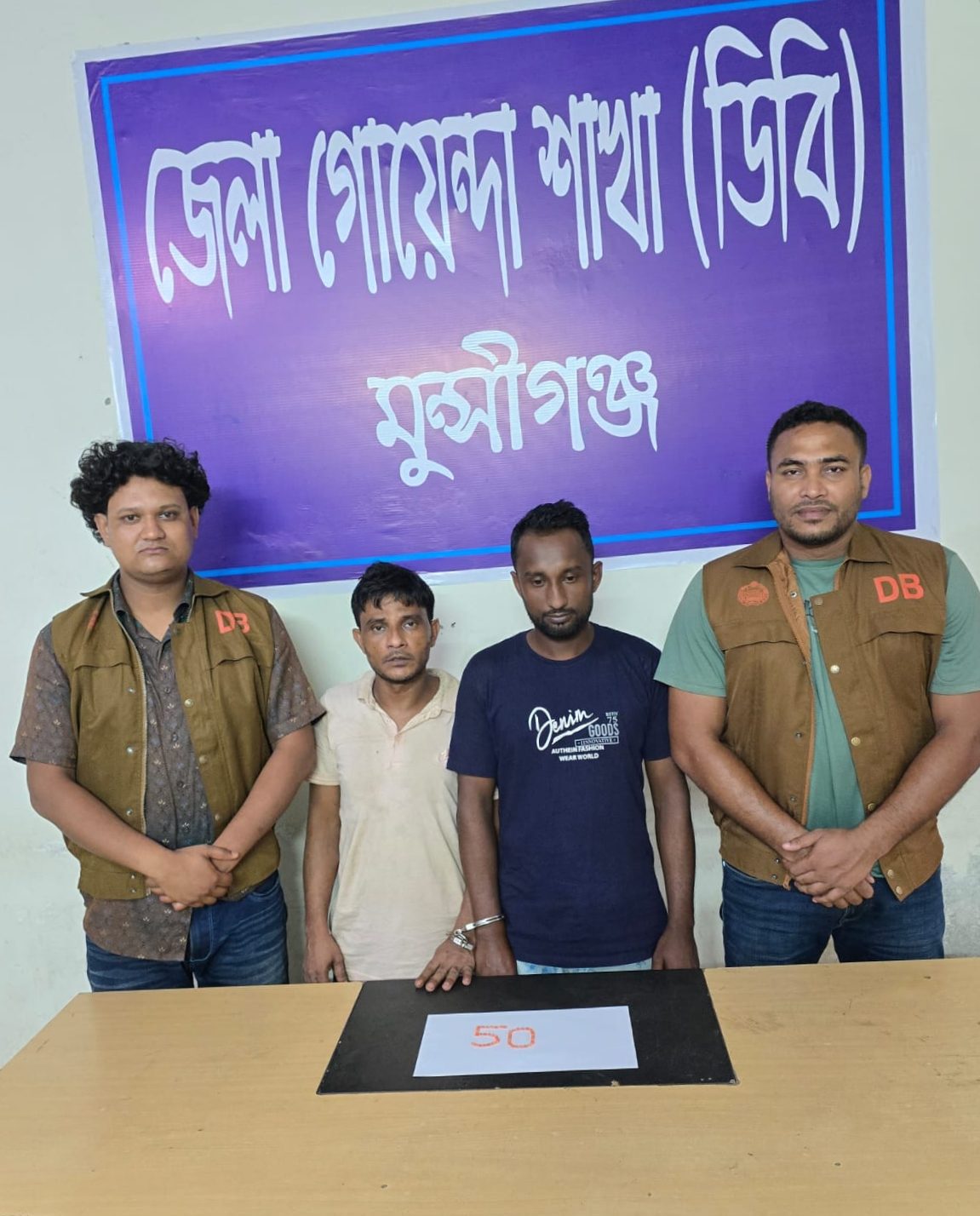মুন্সীগঞ্জে ডিবির অভিযানে ইয়াবাসহ দুইজন গ্রেপ্তার