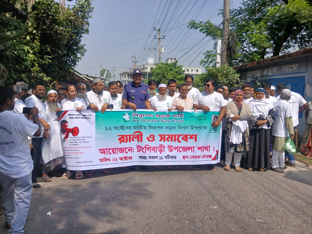 টঙ্গীবাড়ীতে জাতীয় নিরাপদ সড়ক দিবস উপলক্ষে নিসচার বর্ণাঢ্য র‍্যালি ও সমাবেশ